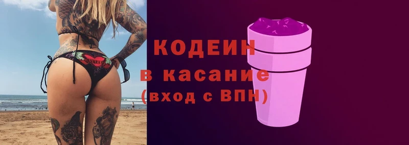 Кодеиновый сироп Lean Purple Drank  Верхняя Тура 